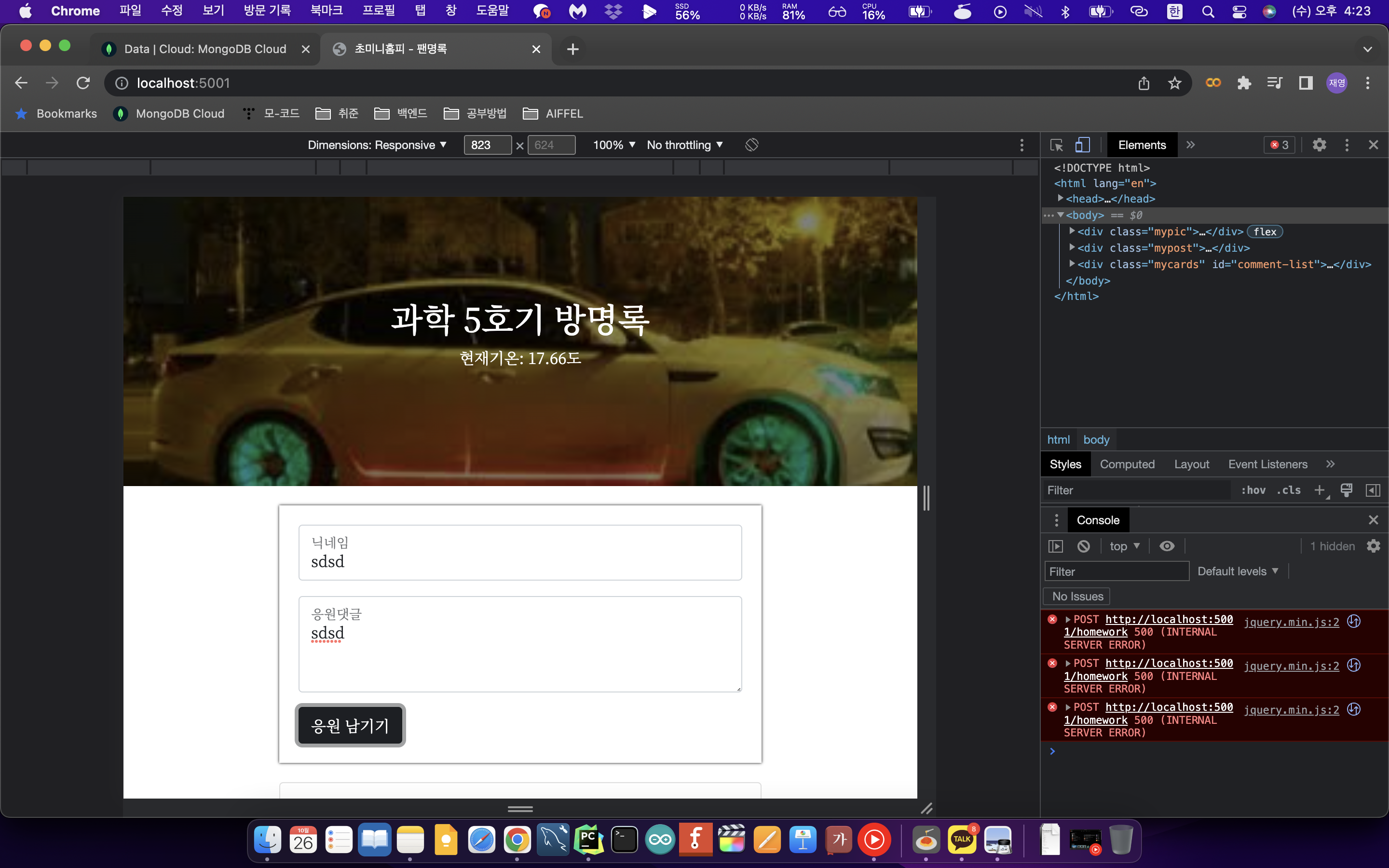 스파르타 즉문즉답